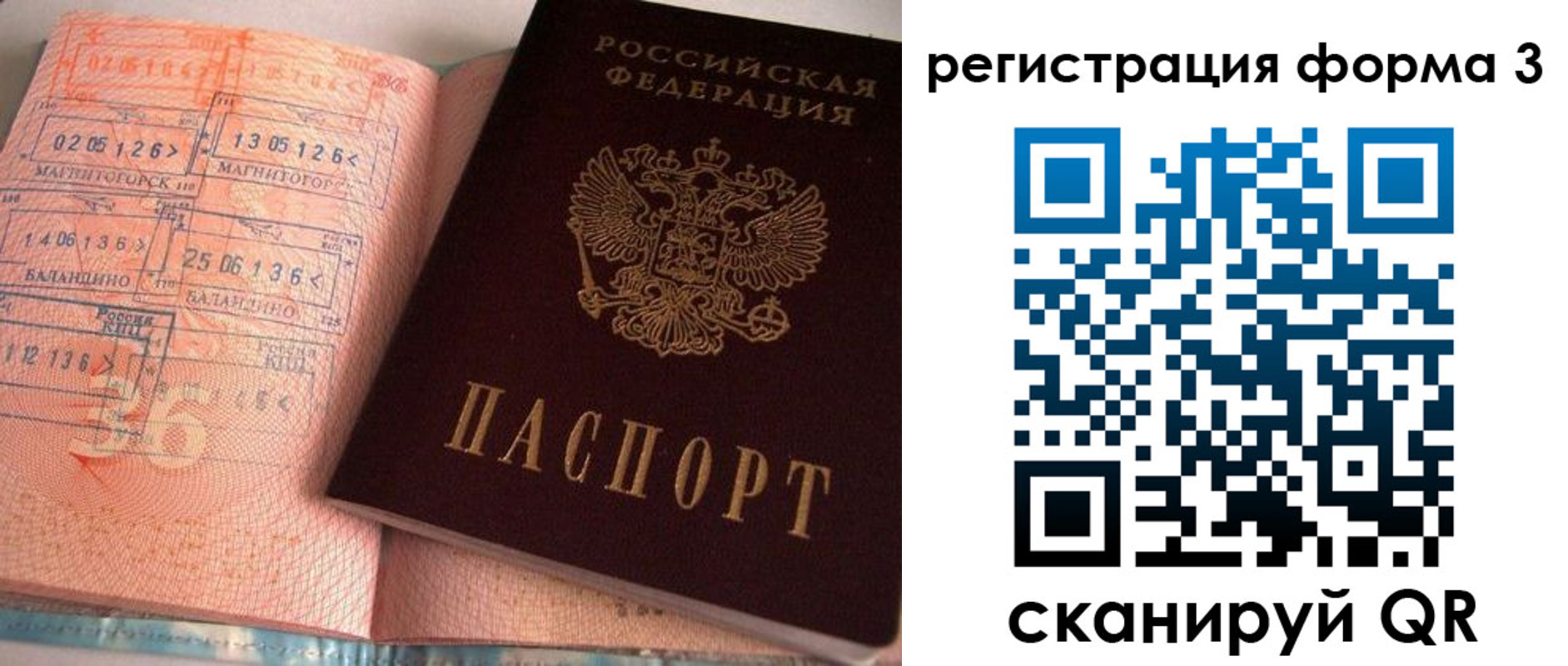 временная регистрация поиск в Краснокамске