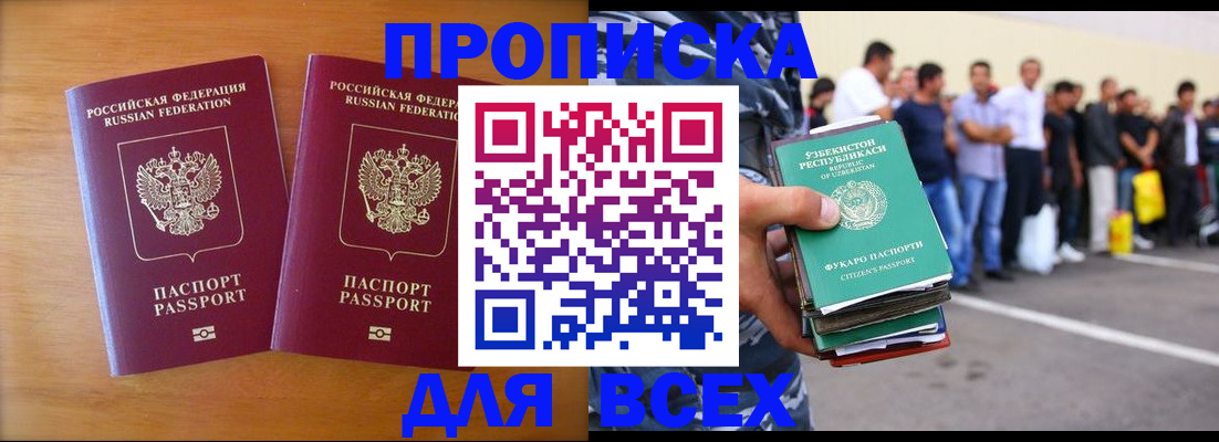 временная прописка в Краснокамске