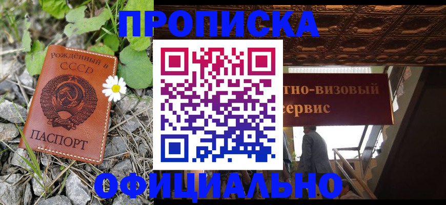 прописка для военкомата в Краснокамске
