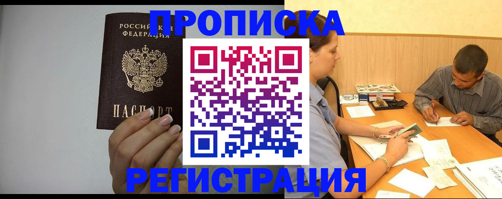 прописка иностранных граждан в Краснокамске