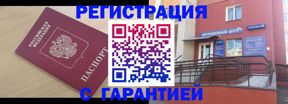 миграционный учет в Краснокамске
