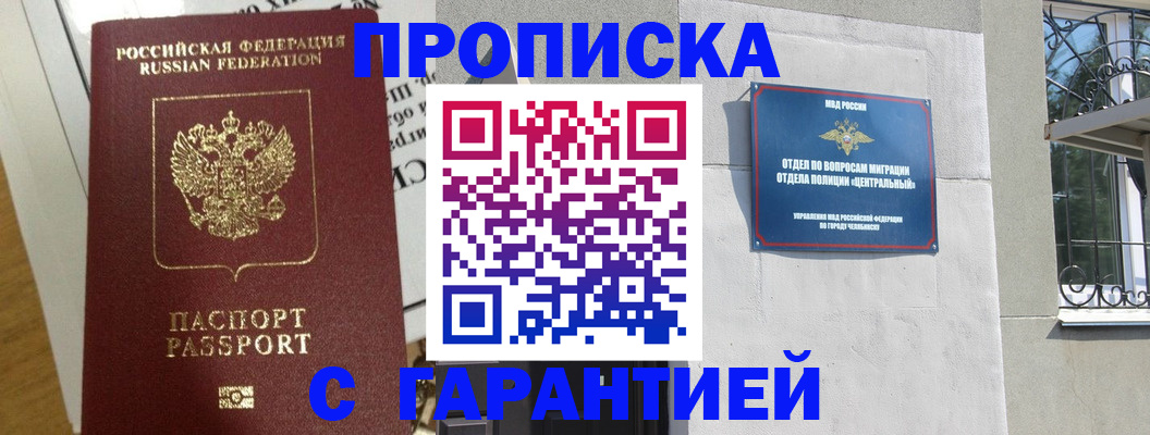 прописка для кредита в Краснокамске